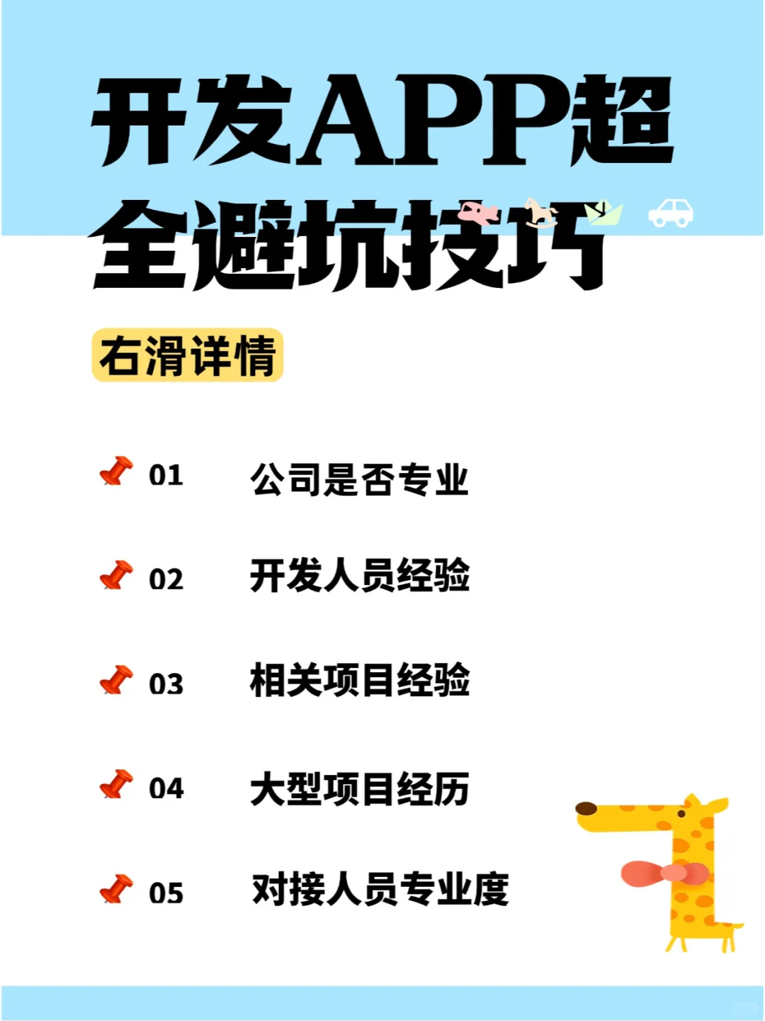 开发APP的，快快看这里！！！