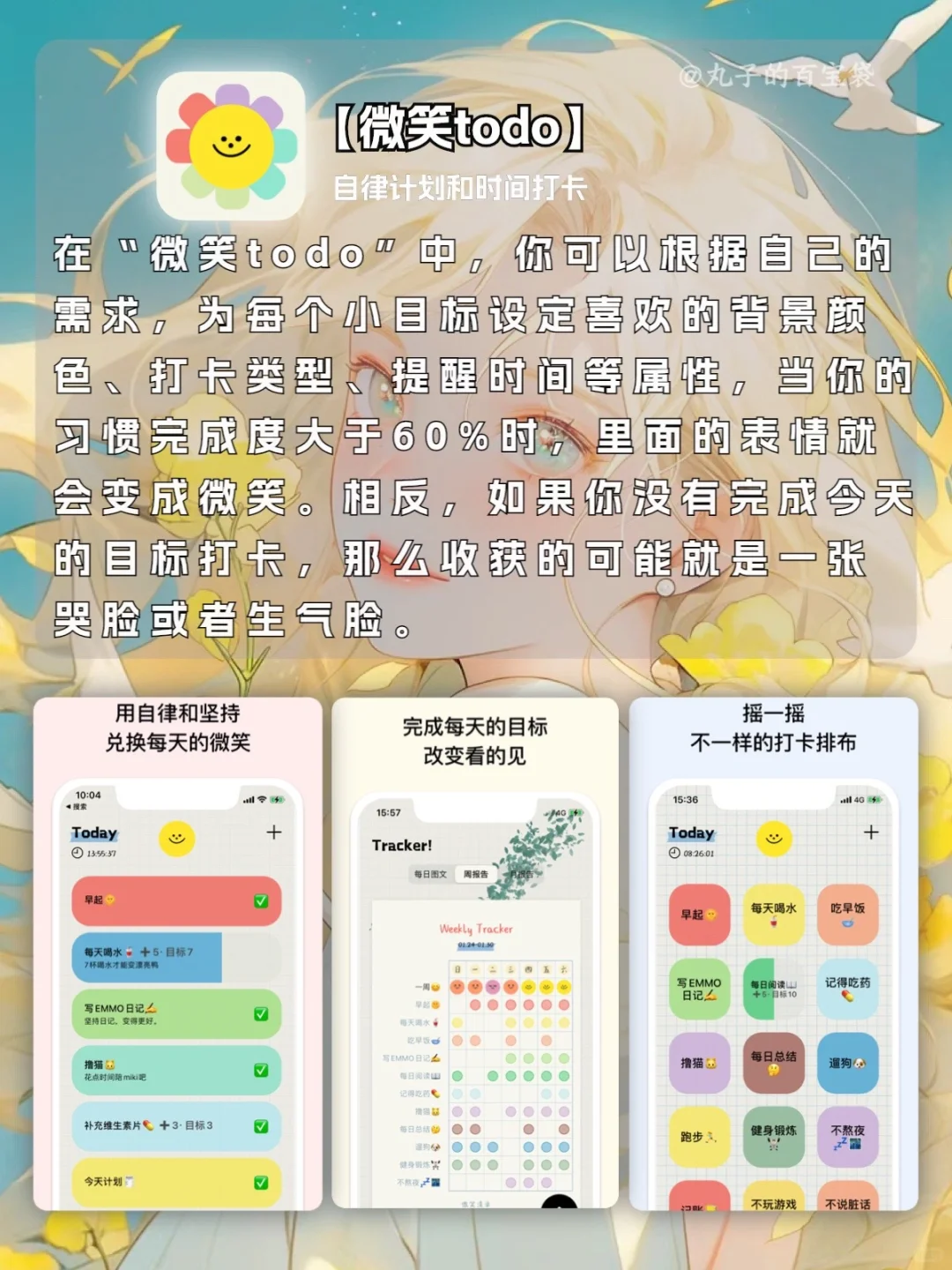逢人必推的宝藏APP 🫶每一款都很惊艳
