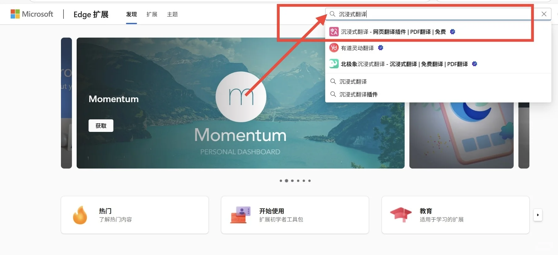 研究生读文献必备｜翻译插件安装教程📢