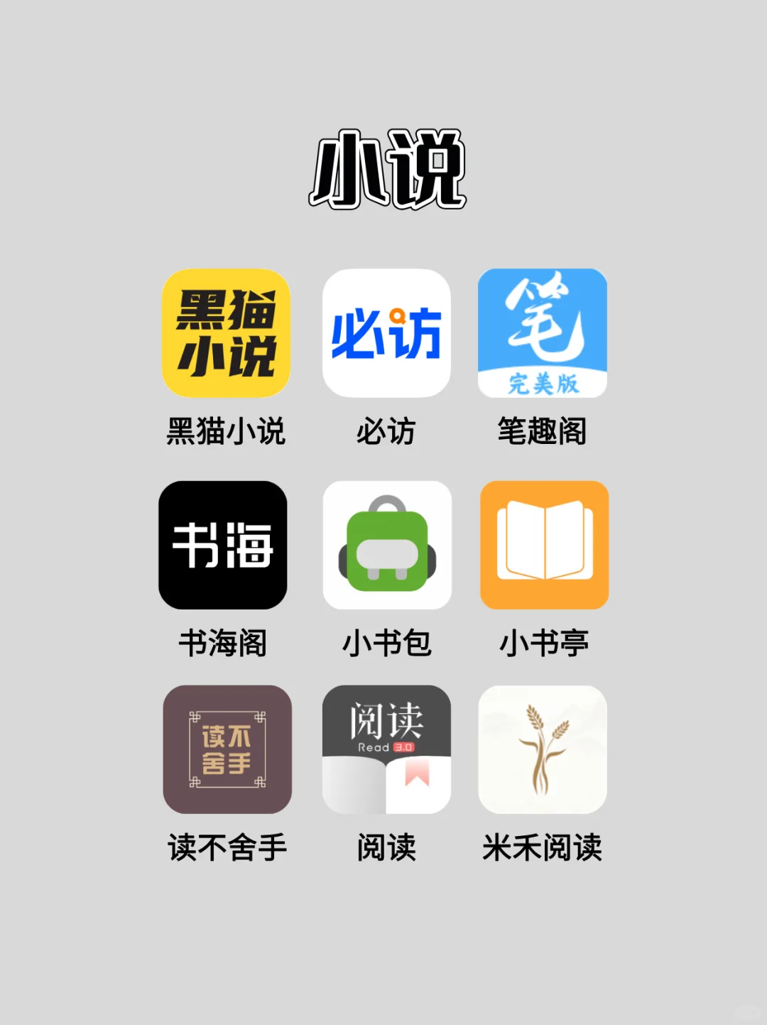 神仙app合集，这个夏天我用它🔥