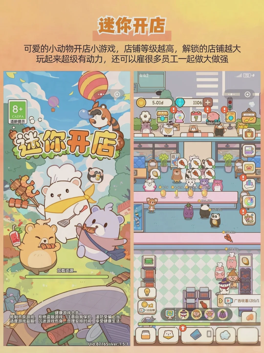 治愈系列～适合女生玩的小游戏，真的太治愈