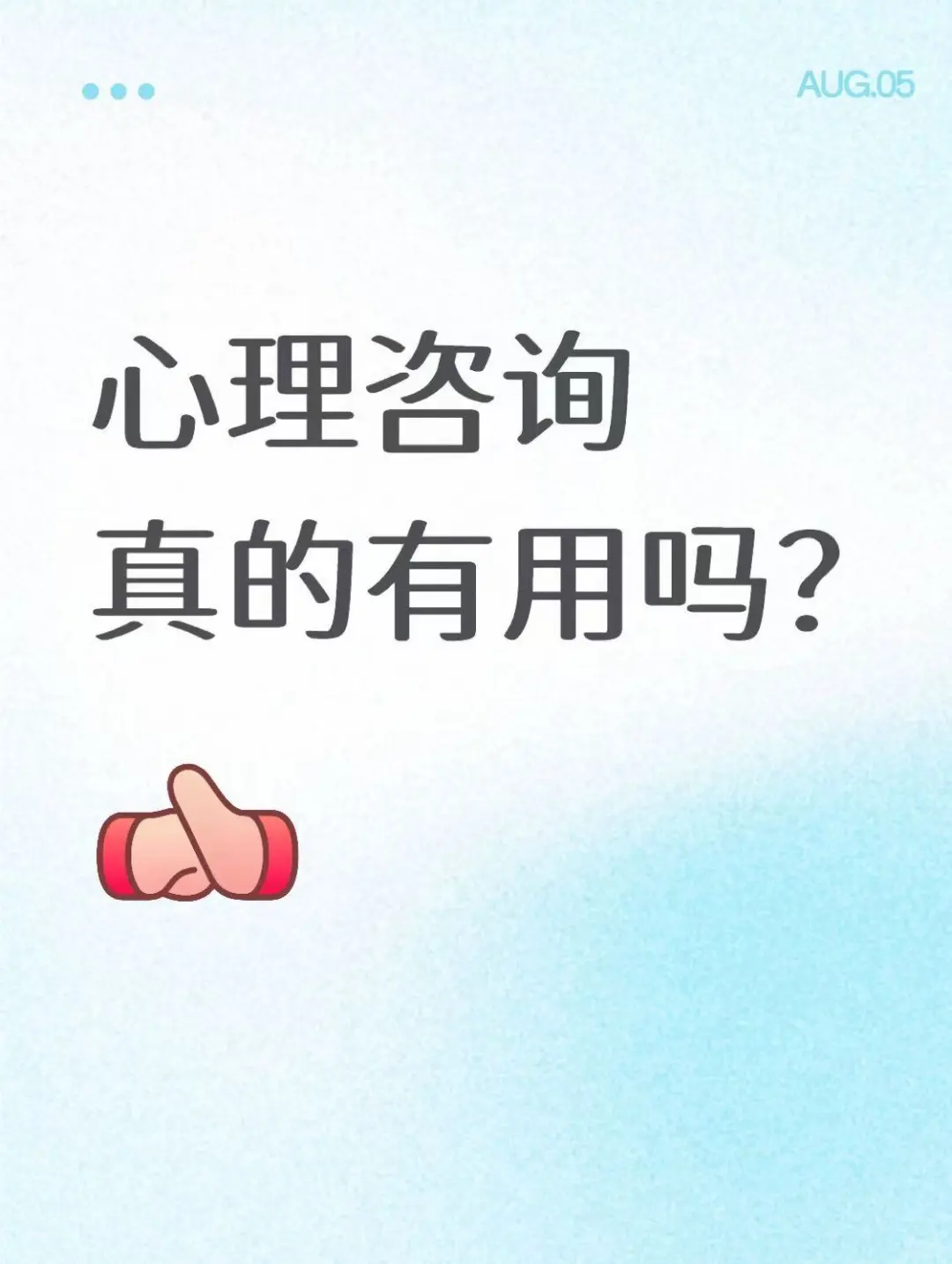 心理医生咨询真的有用吗?