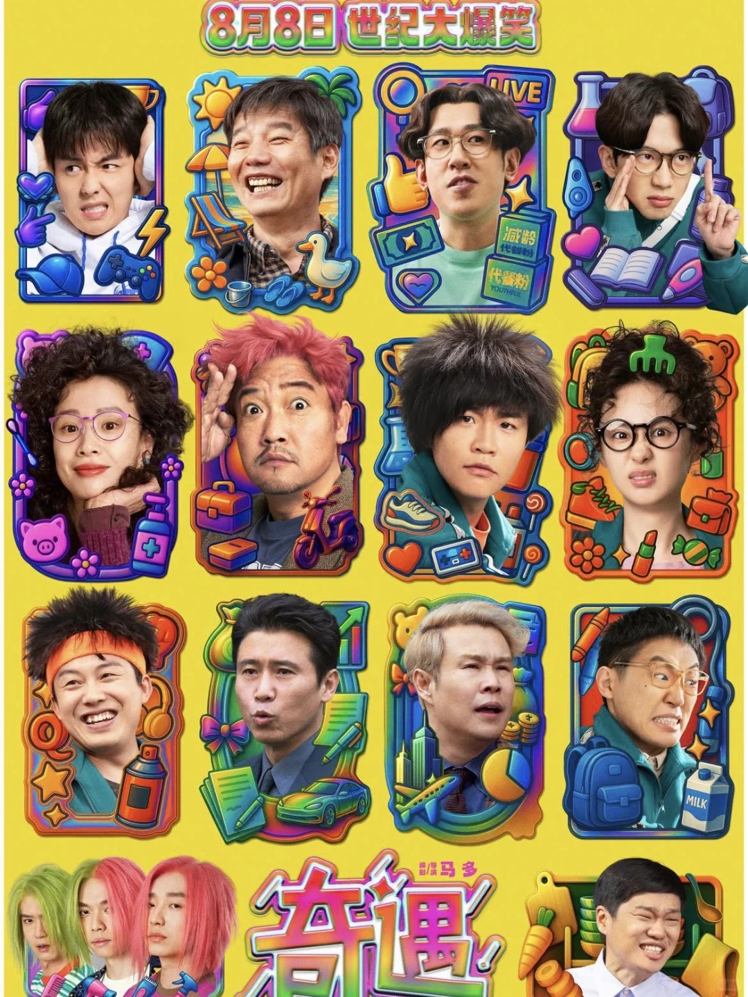 -August 电影前瞻🎬