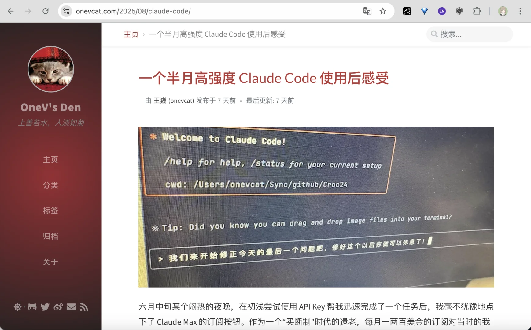 喵神ClaudeCode一个半月重度使用总结｜笔记
