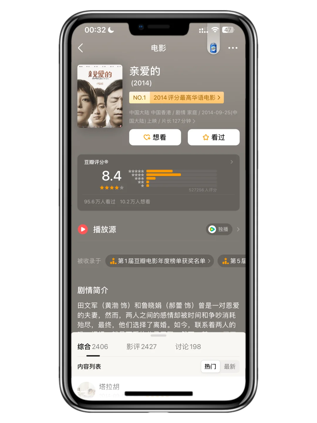 这5部电影看完纸巾不够用🤧