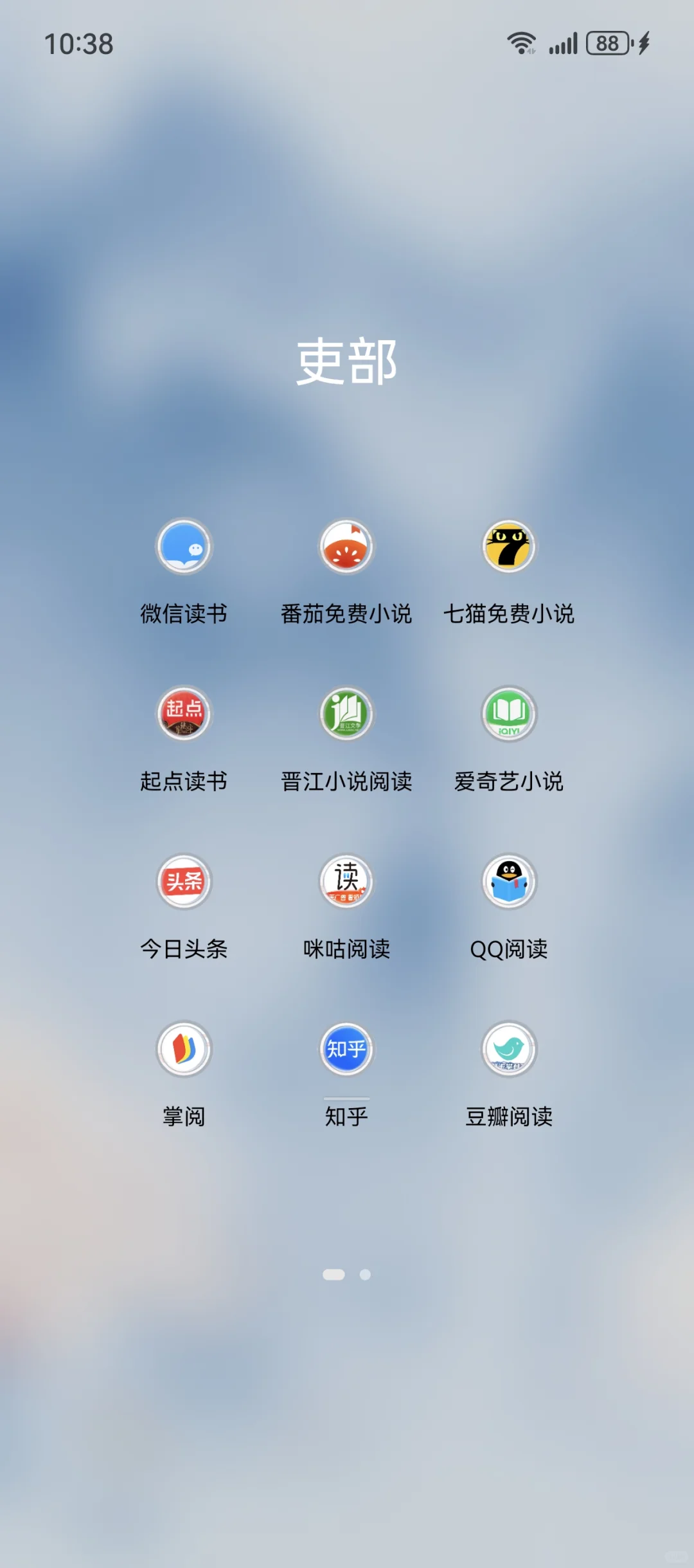 分享一下小说作者的APP