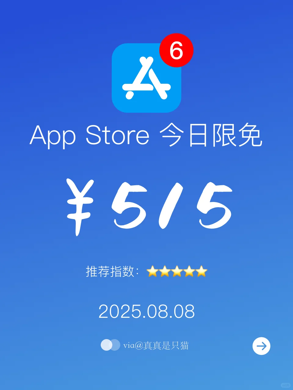 App Store今日限免｜¥515→¥0｜白嫖！