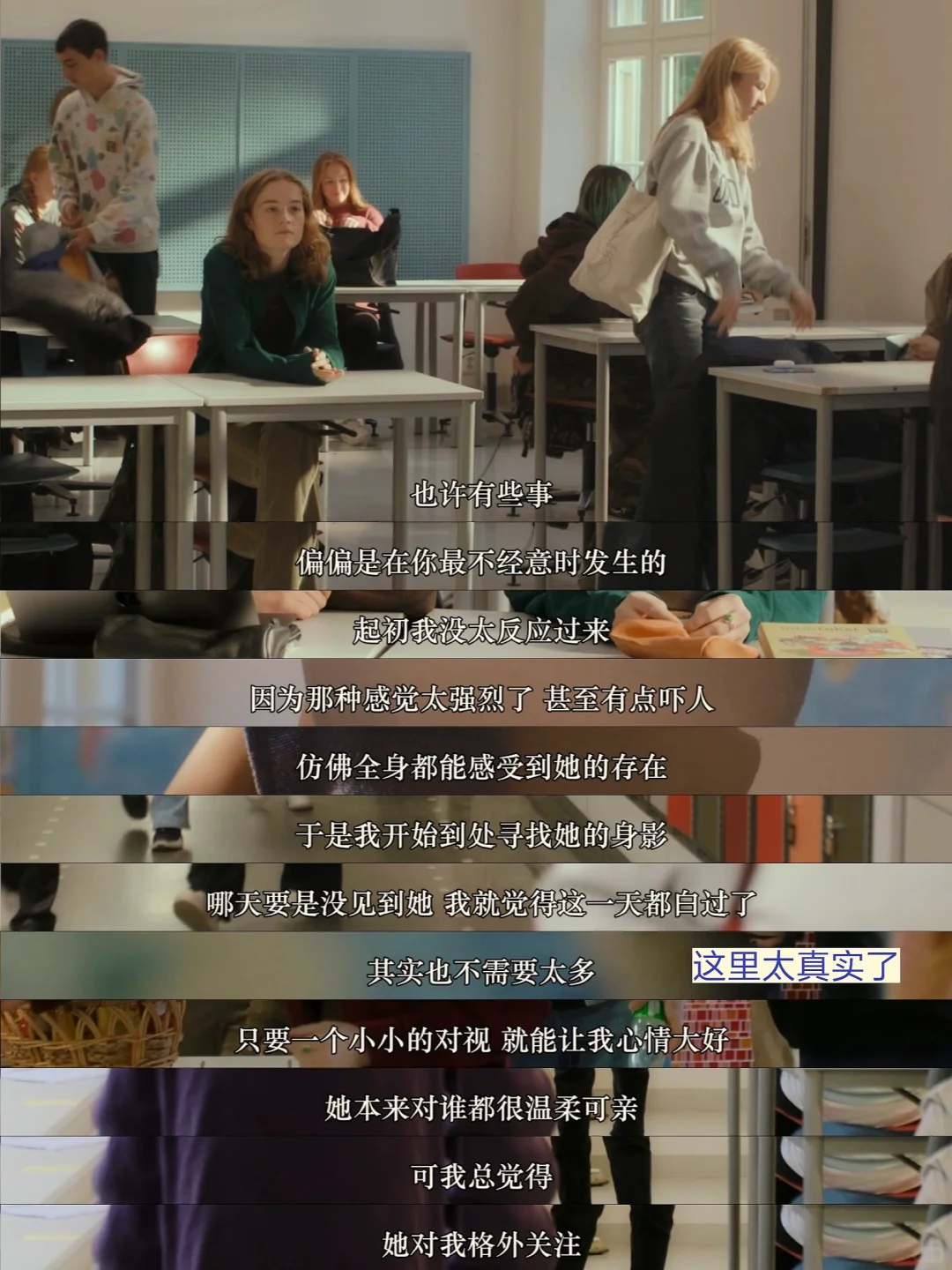 终于有电影可以把暗恋的感觉讲清楚了！😭