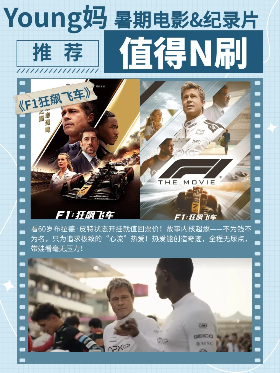 暑期档杀疯了，8部电影&纪录片推荐