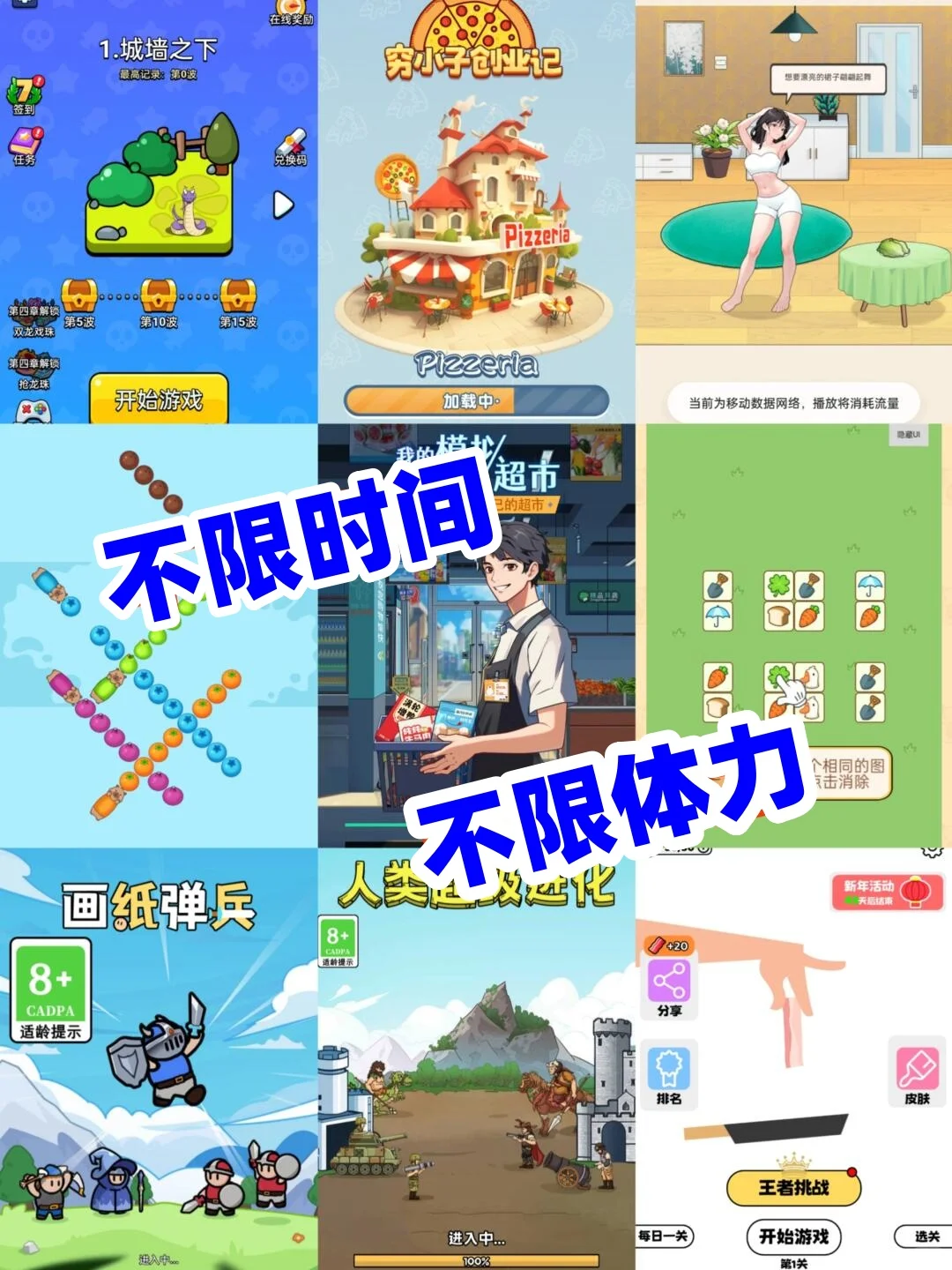 无广休闲小游戏合集，0米带走！直接玩🔥