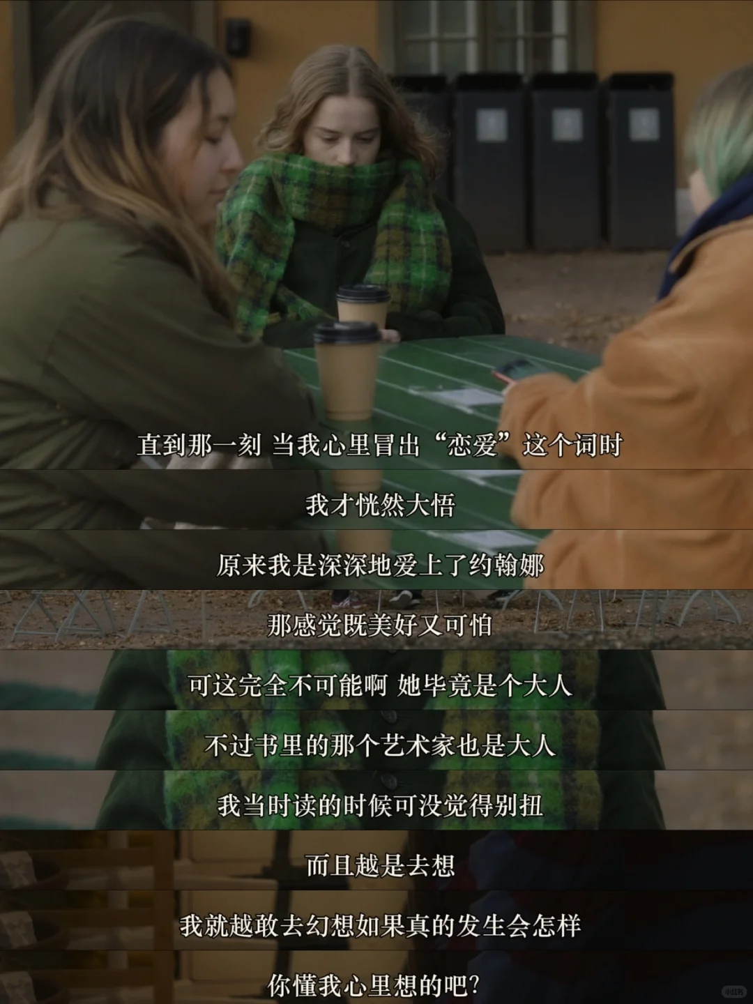 终于有电影可以把暗恋的感觉讲清楚了！😭