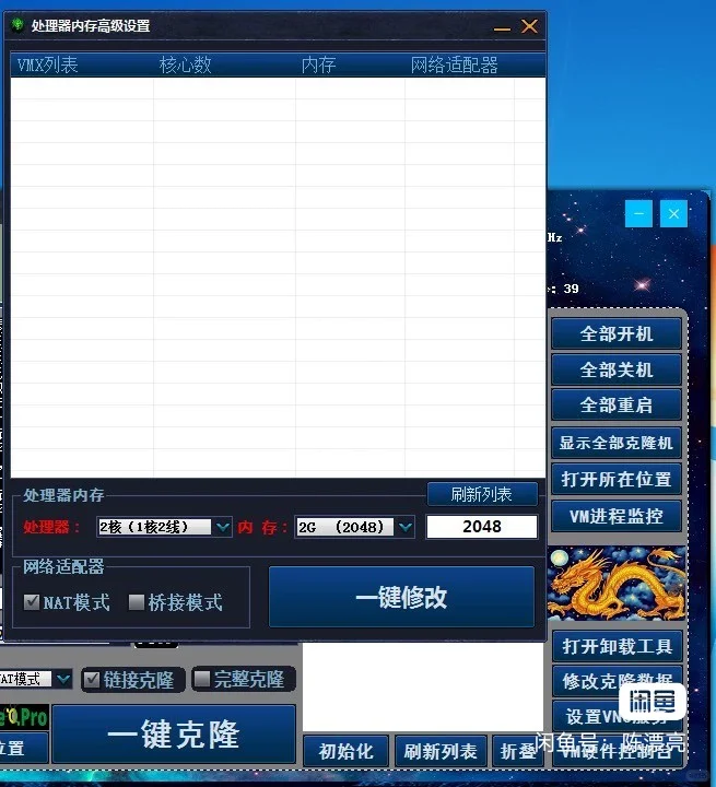 梦幻西游这一块