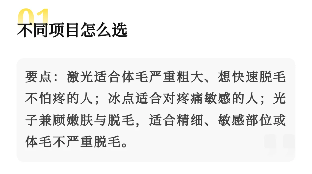 大学生勇闯美容院之脱毛篇