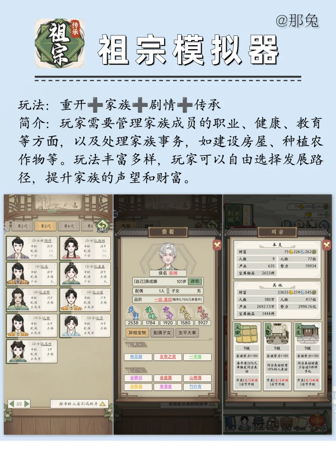 人生重开❗6⃣️款【模拟人生】游戏超好玩