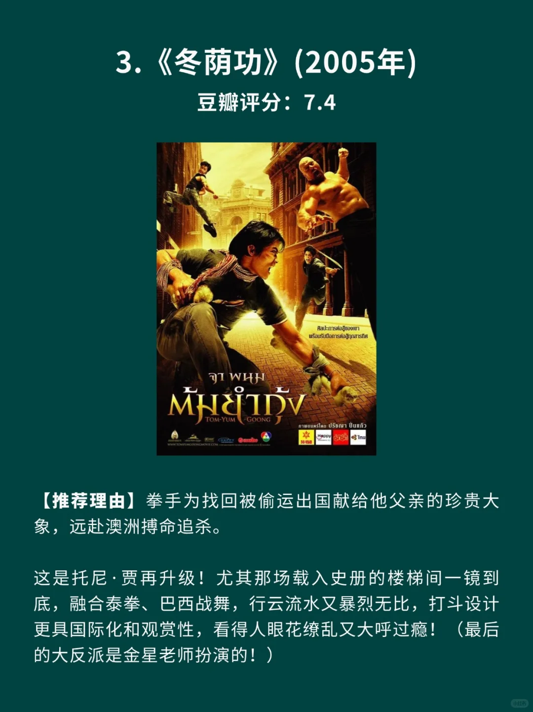 8部格斗干脆利落硬核猛片🎦