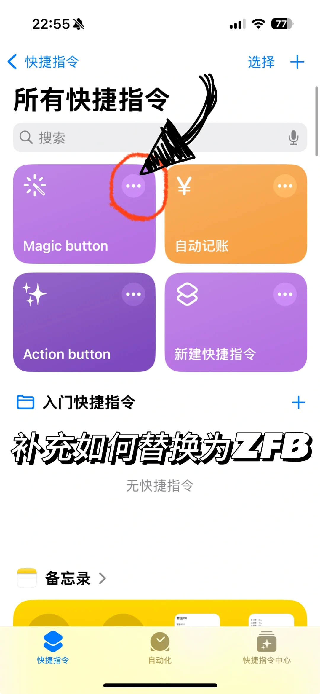 分享一下我的#Magic button！