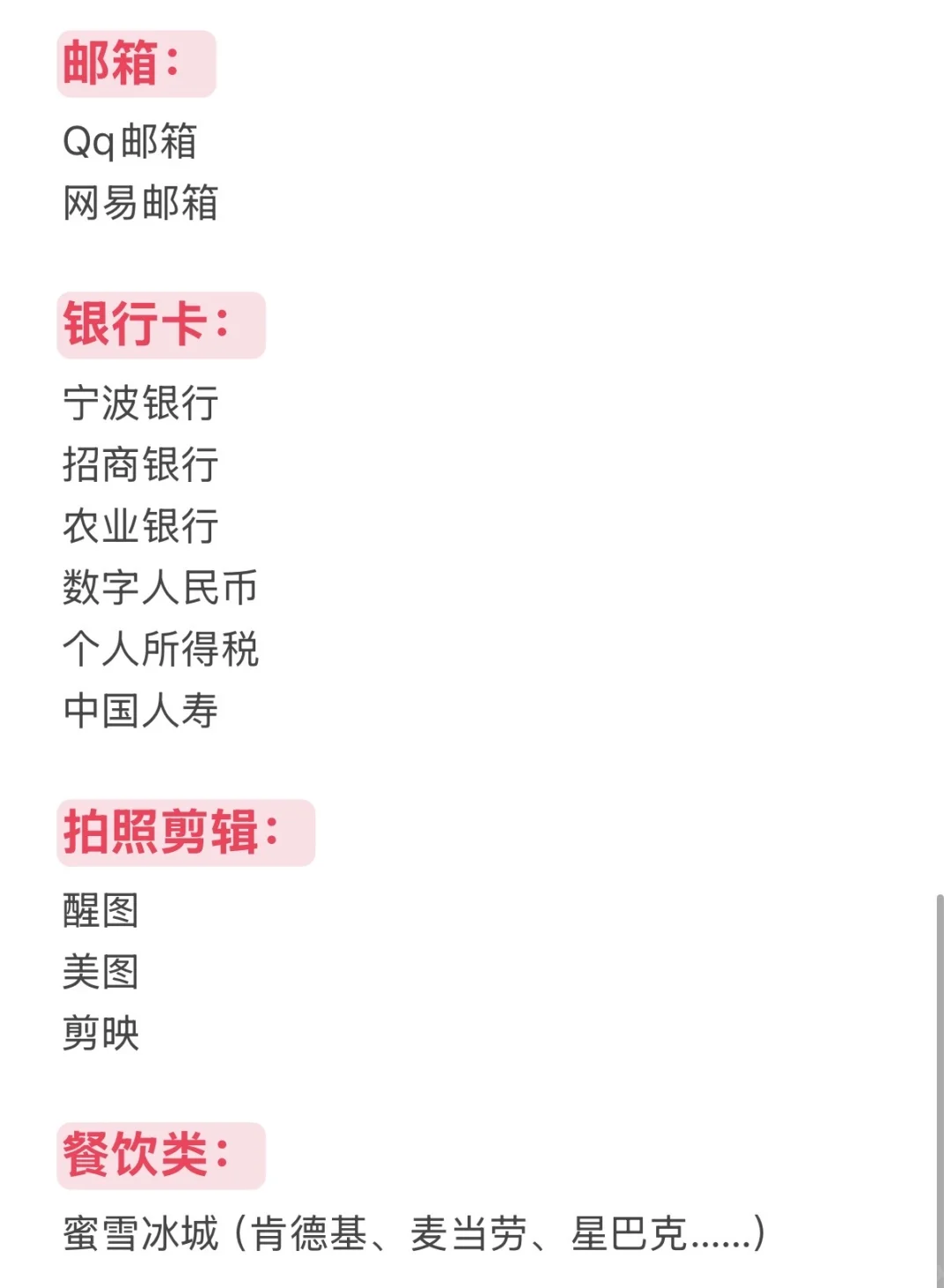 换手机号比离婚还麻烦！（附换绑app大全）