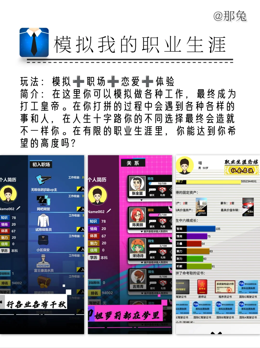 100种职业❗6⃣️款【职业体验】游戏超好玩