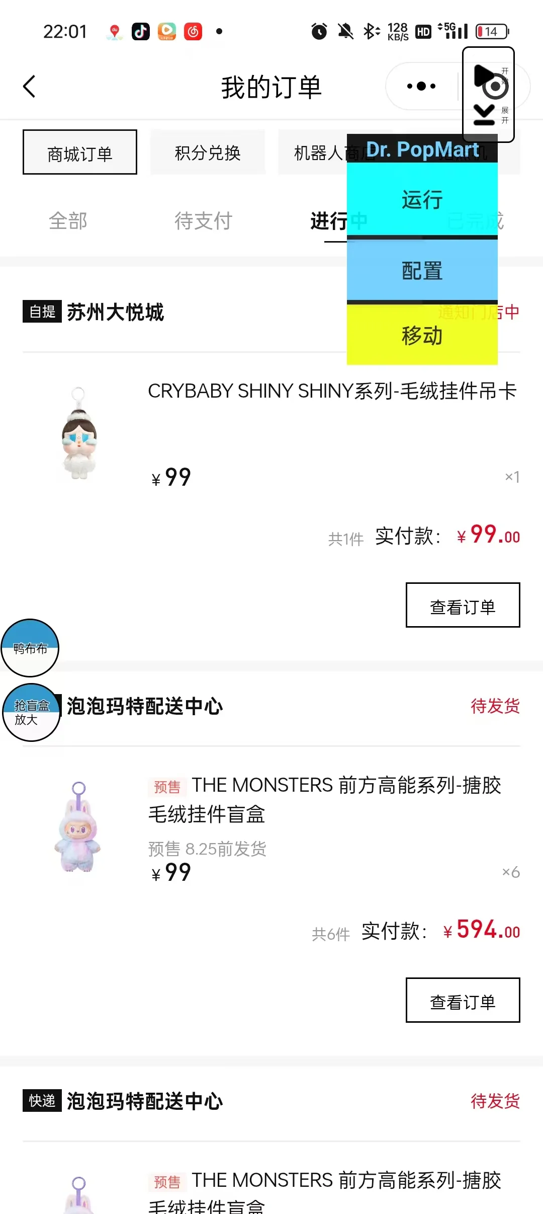 泡泡玛特又又又爆单了，不想了