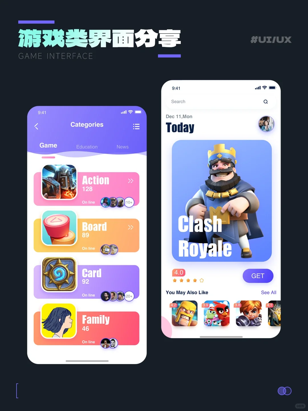 UI设计~游戏类界面灵感分享