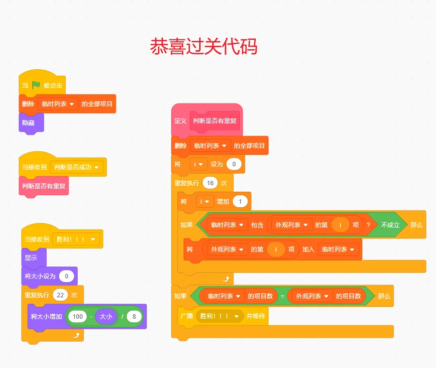 16届蓝桥杯图形化初级组——消消乐源码解析