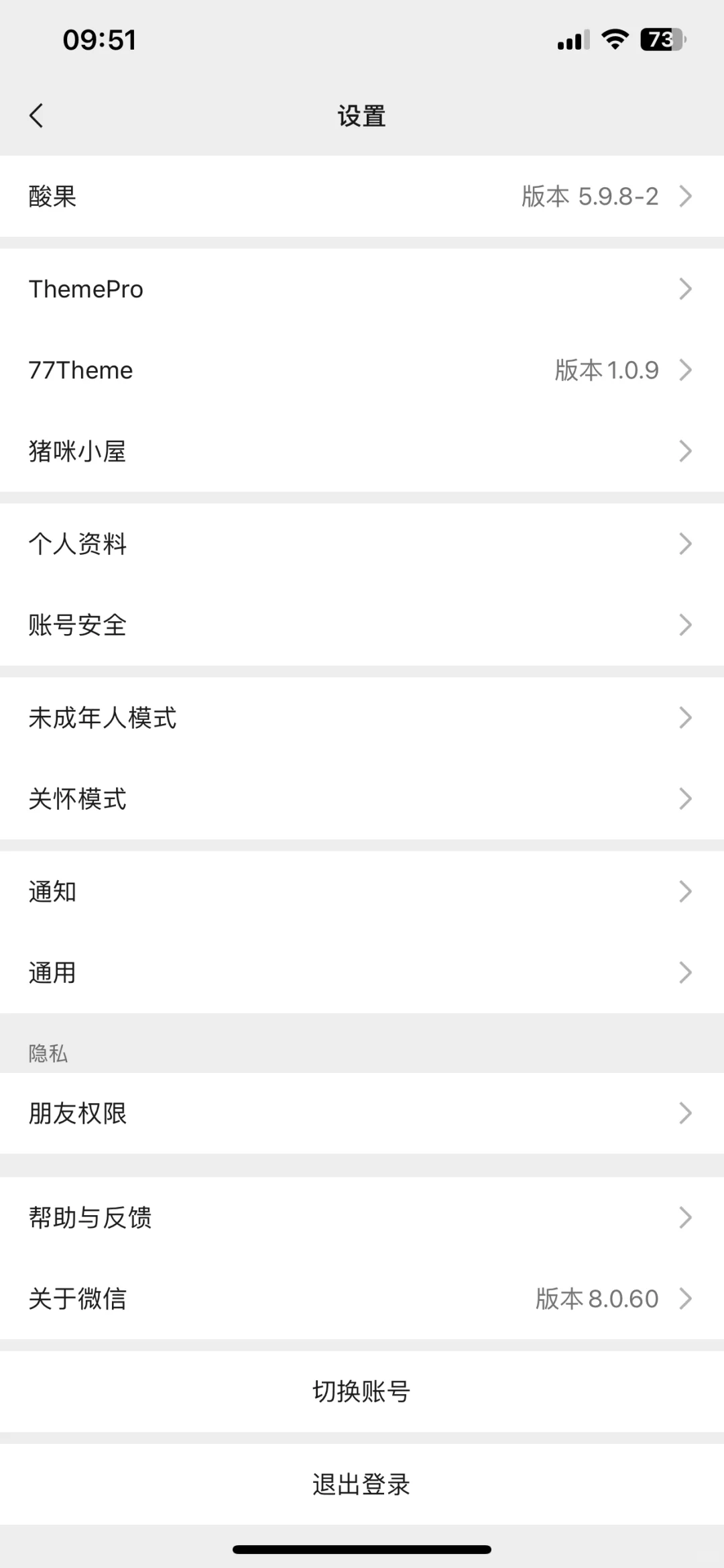 定制v更新包免费分享？