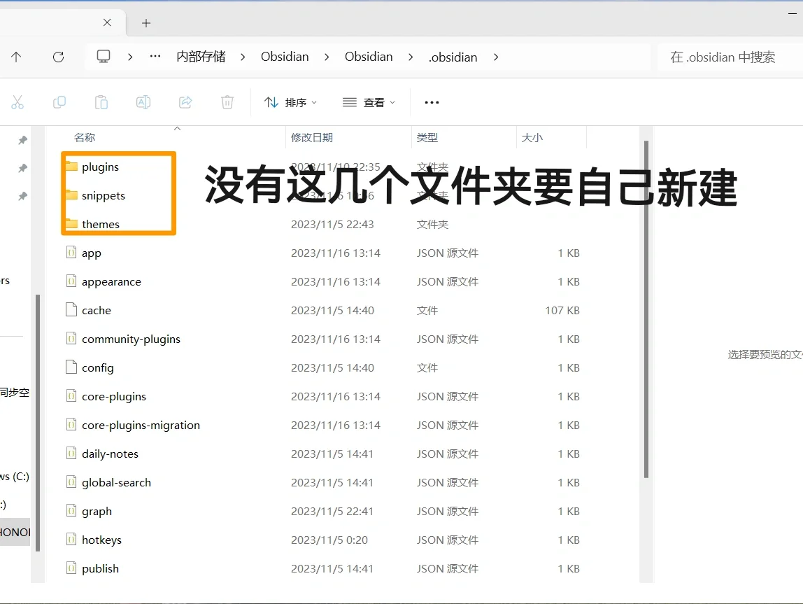 手机上下载obsidian插件的方法