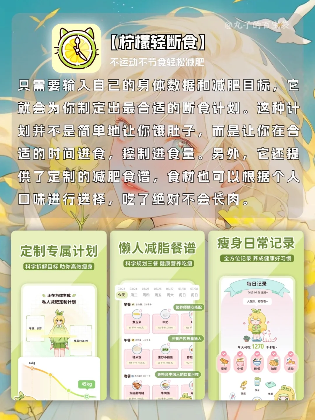 逢人必推的宝藏APP 🫶每一款都很惊艳