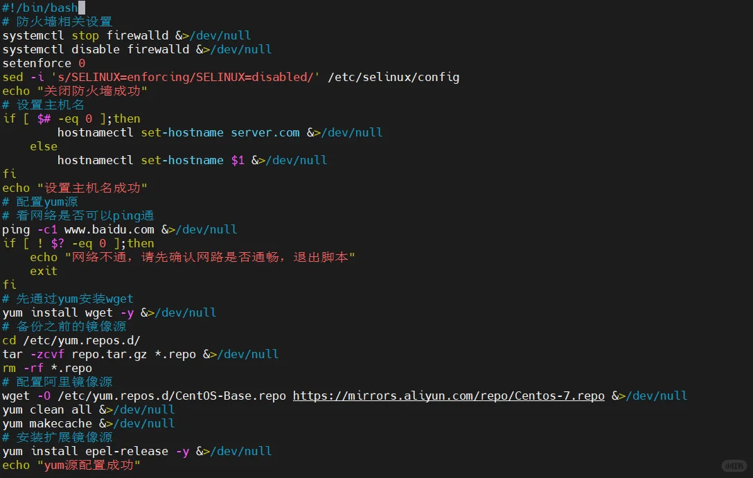 Day 13| 今天学习的新发现：解锁 shell脚本