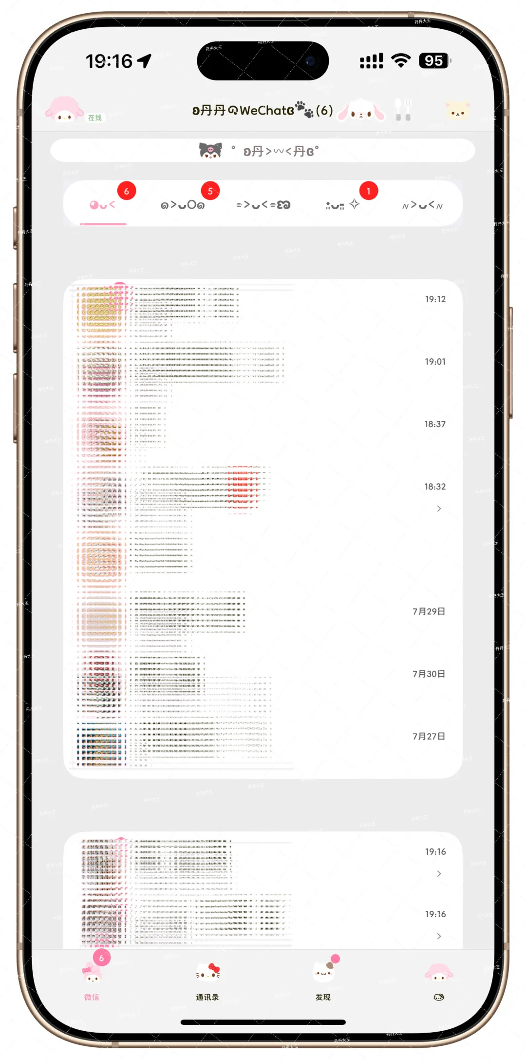 WCPulse更新免费分组功能