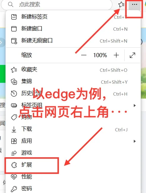 研究生读文献必备｜翻译插件安装教程📢