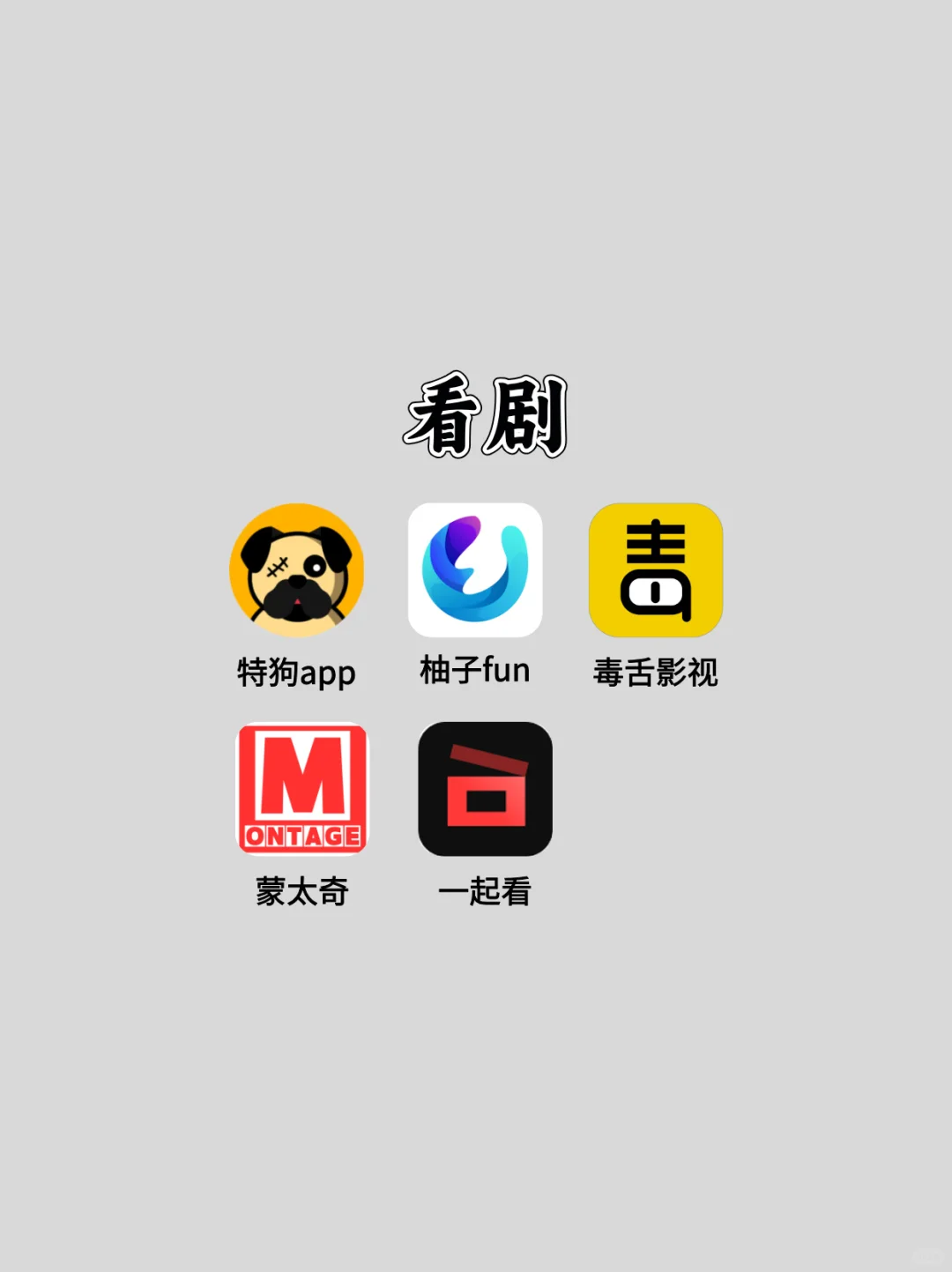 神仙app合集，这个夏天我用它🔥