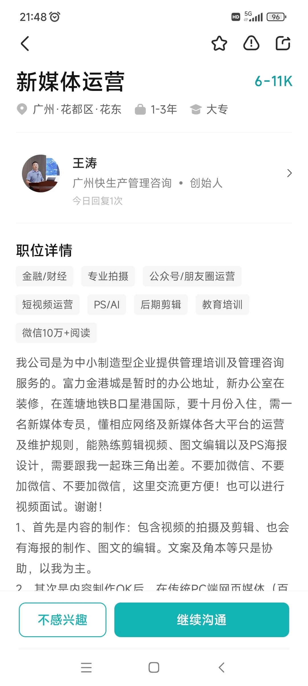 避雷某管理咨询有限公司