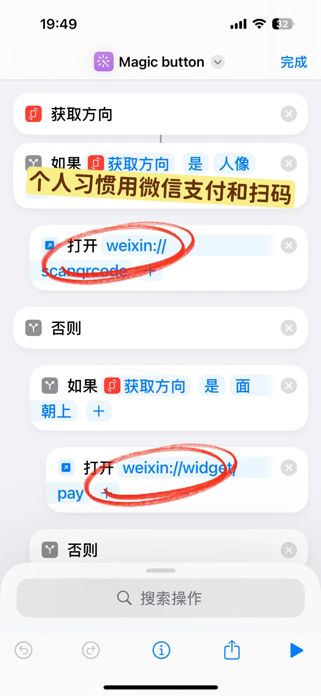 分享一下我的#Magic button！