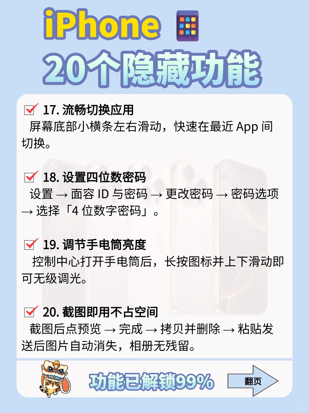 用苹果的存下吧很难找全了!不会=白买=浪费