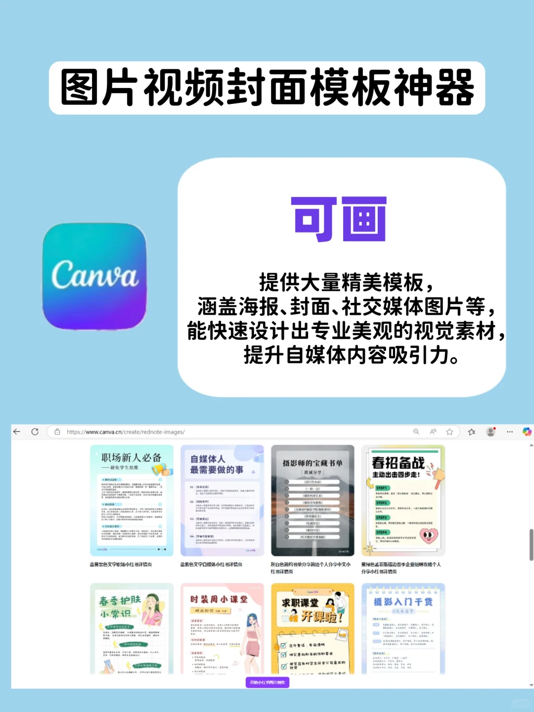 自媒体自用压箱底办公软件，建议收藏