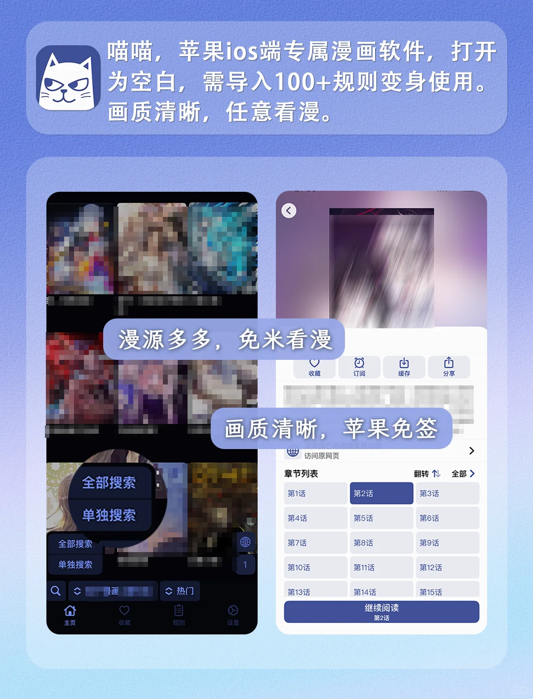 这6个漫画软件，轻松实现漫画自由~