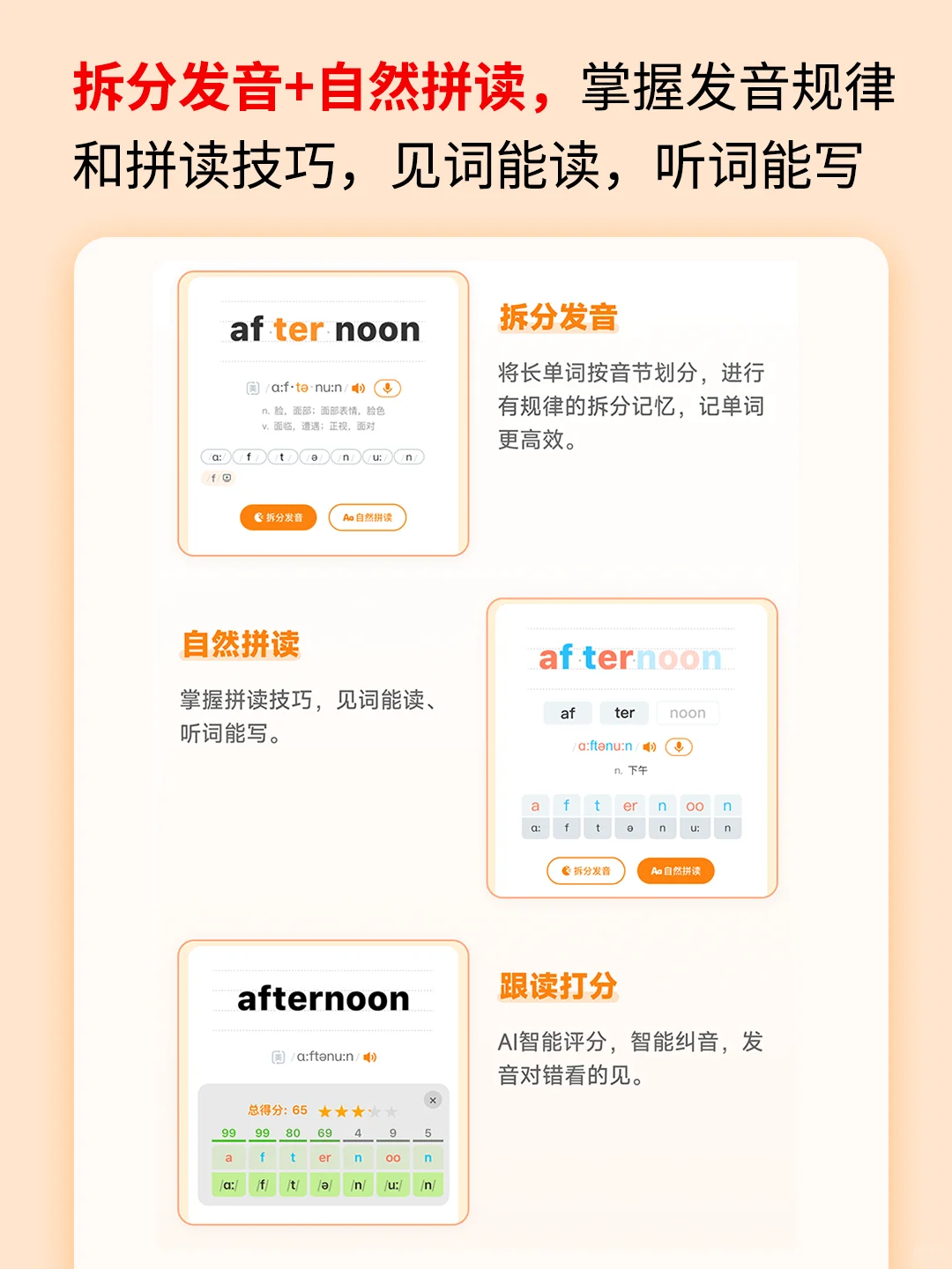 大厂996爸爸的教育突围，适合孩子背单词App