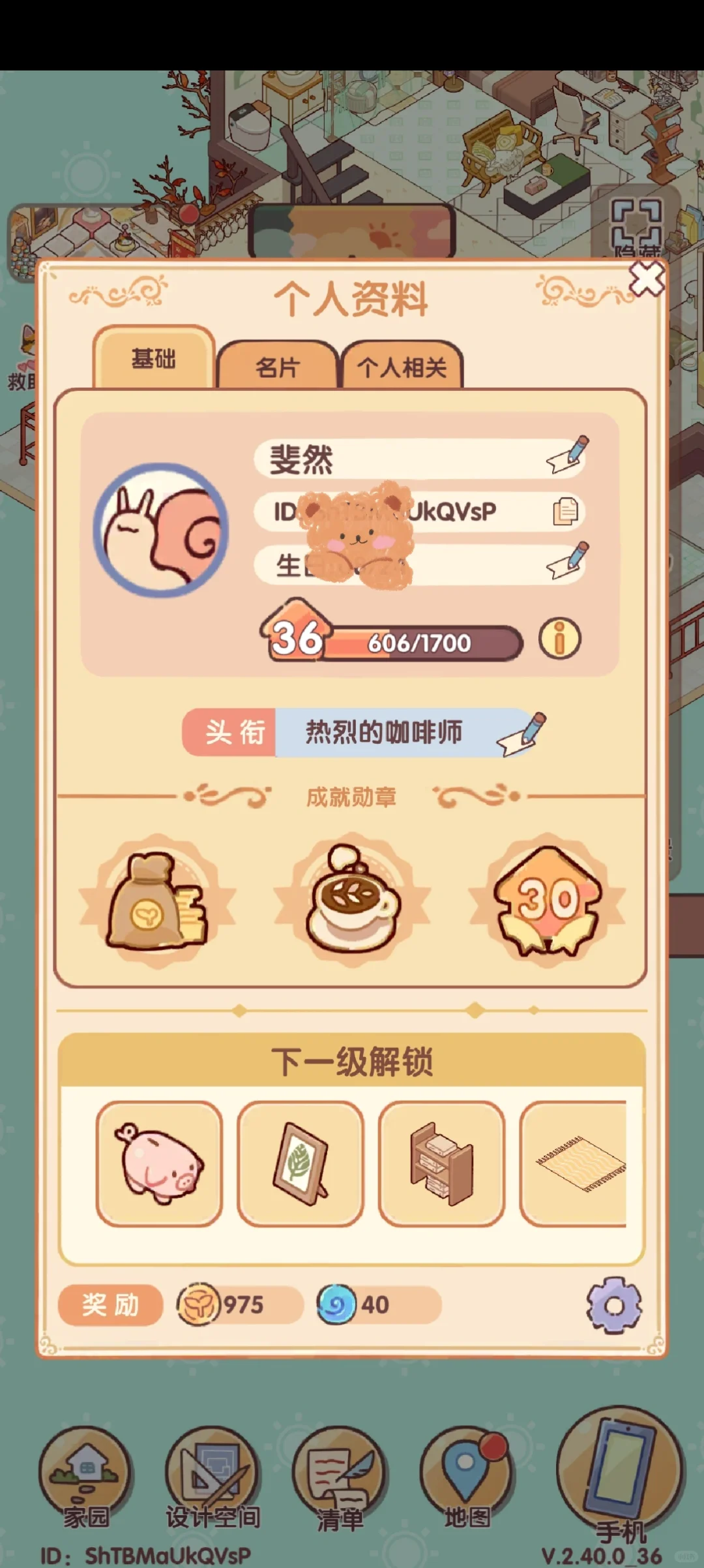 两个号一起玩的既视感