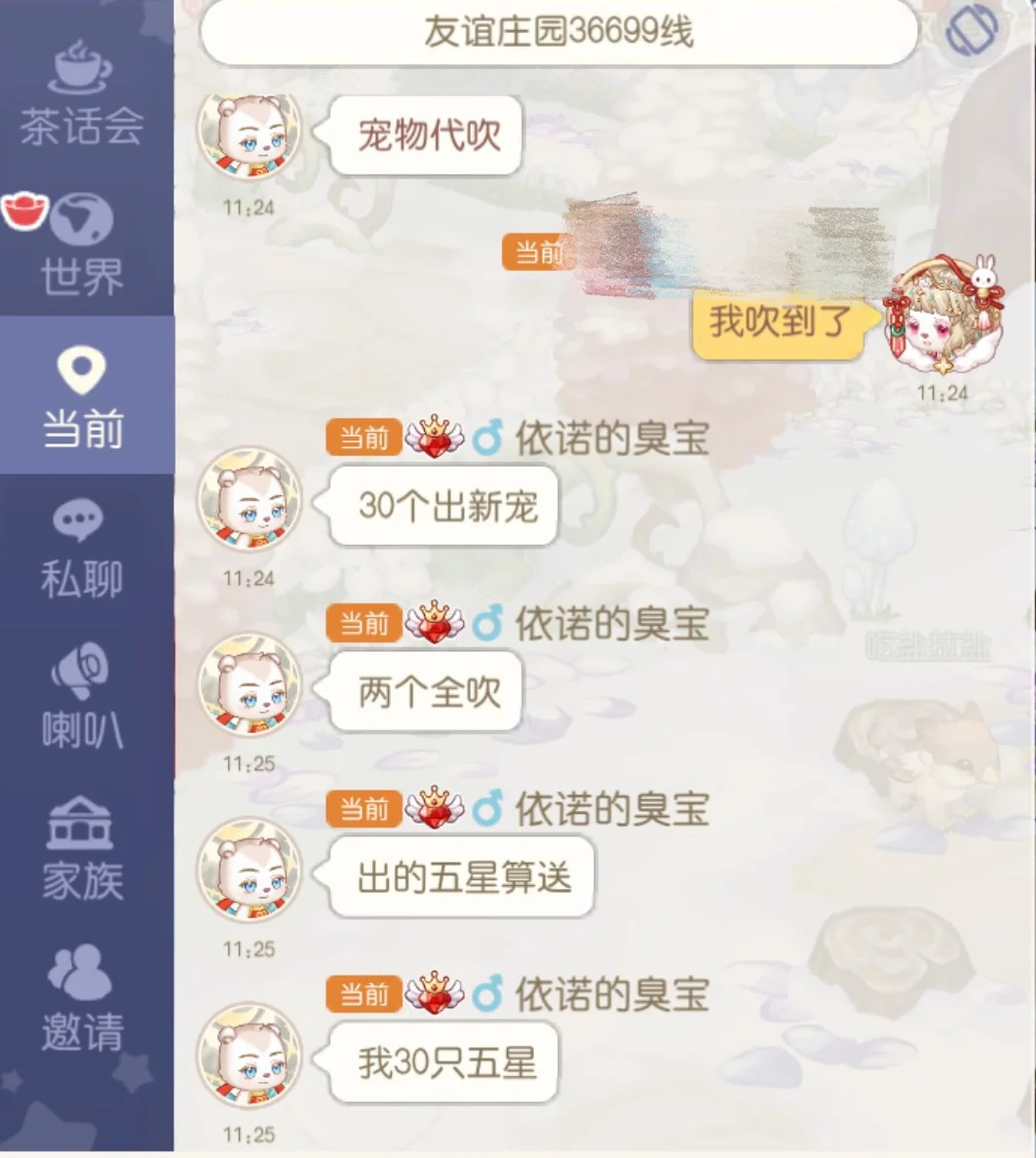 奥比岛现在用脚本不会被嘈了吗？