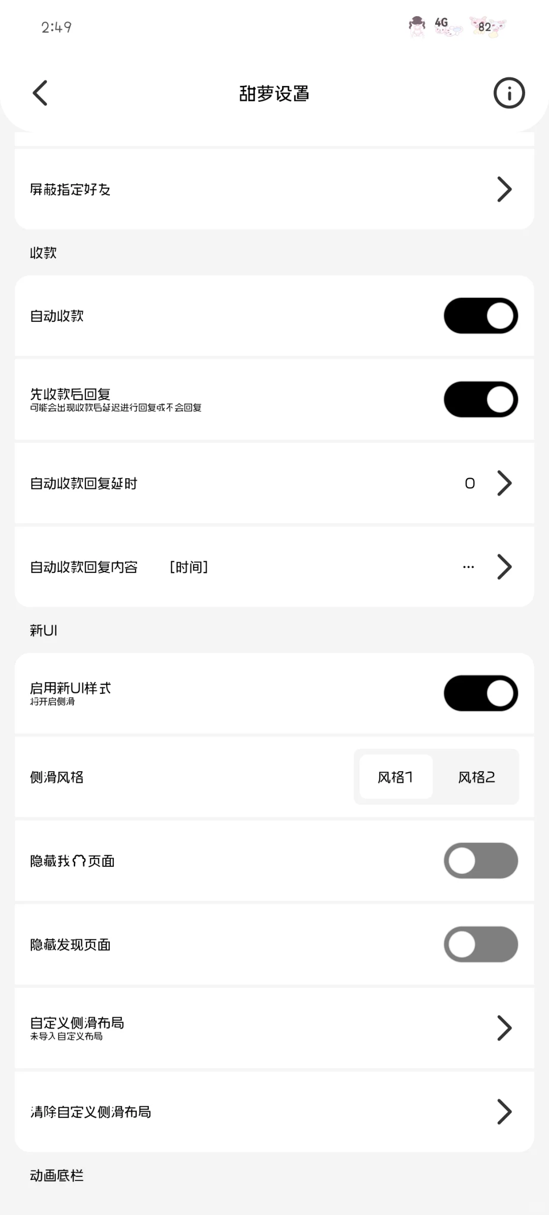 安卓老婆们有救了
