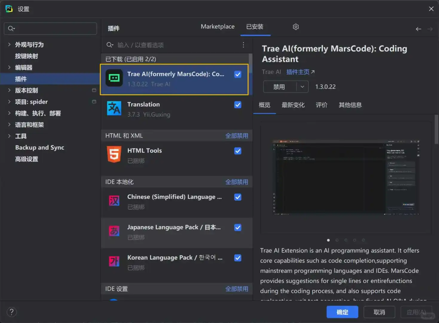 我封它为最好用的插件不过分吧