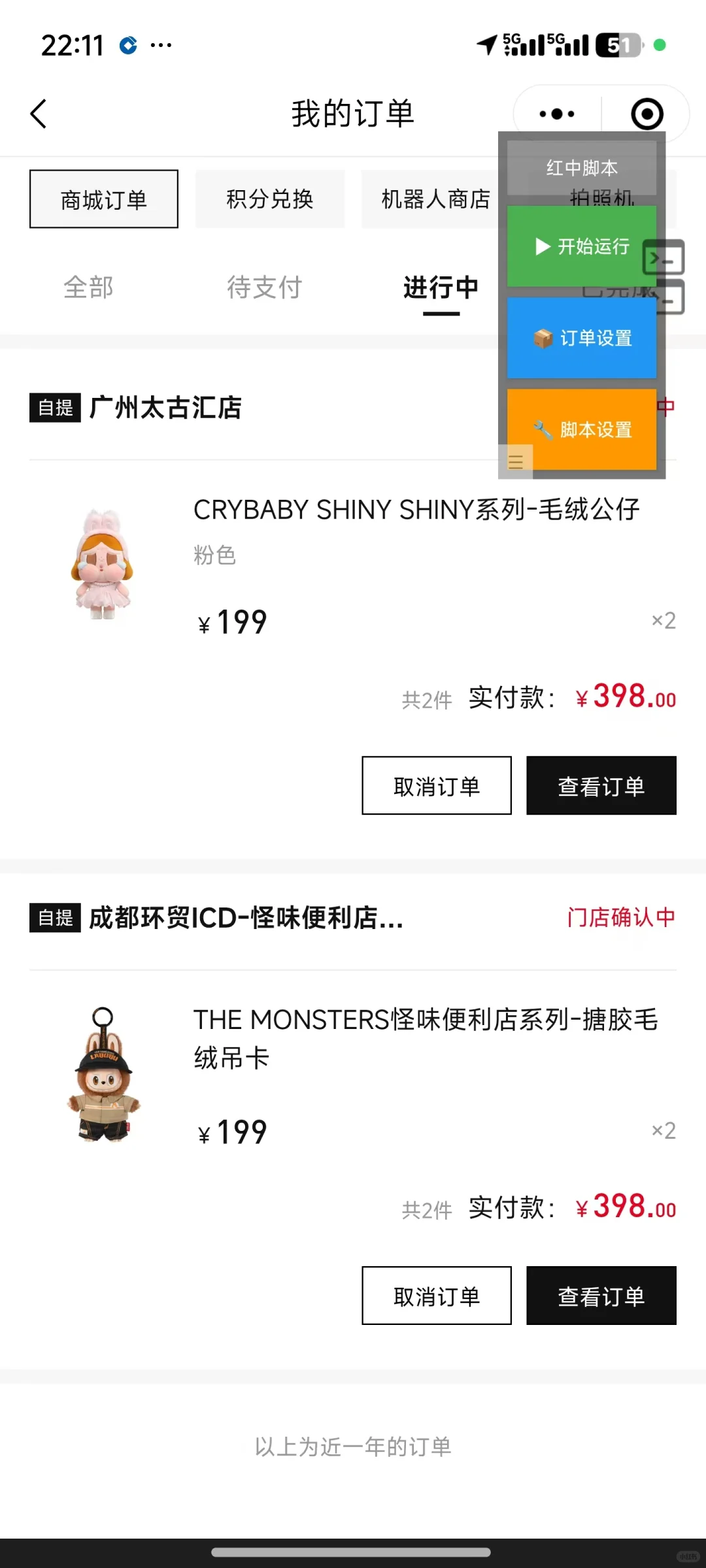 泡泡玛特又又又爆单了，不想了