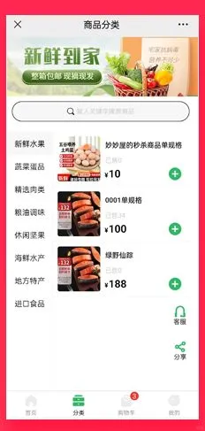 【全开源】Java农产品类型商城APP源码