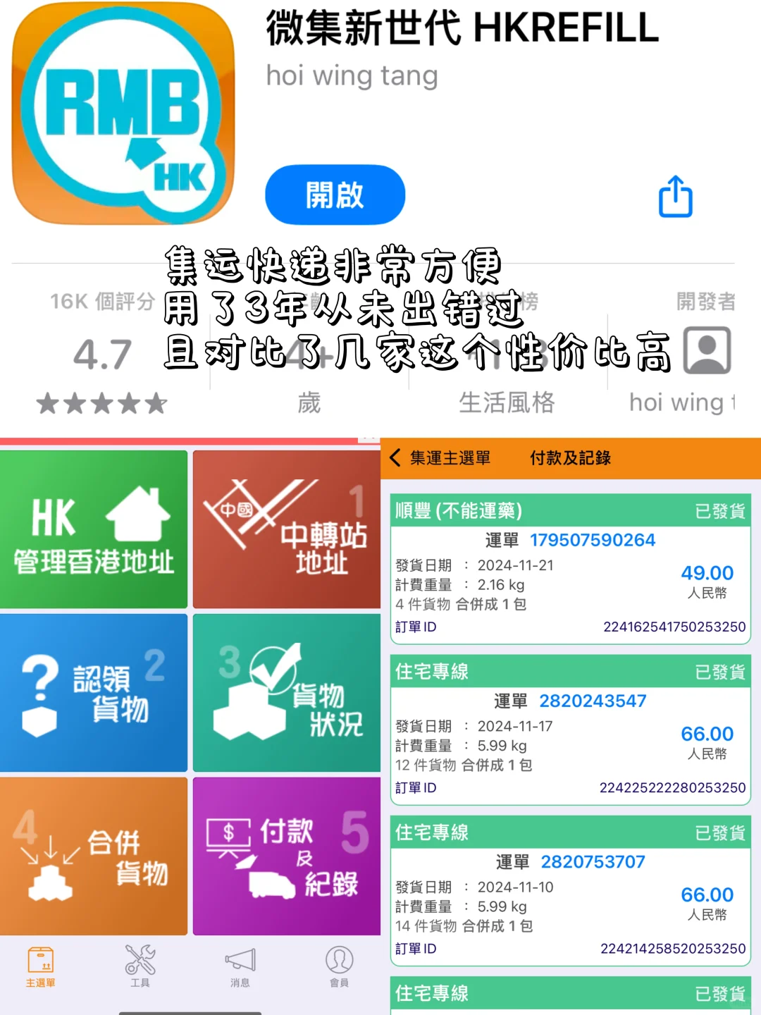 香港留学/生活必备实用APP合集‼️全是干货