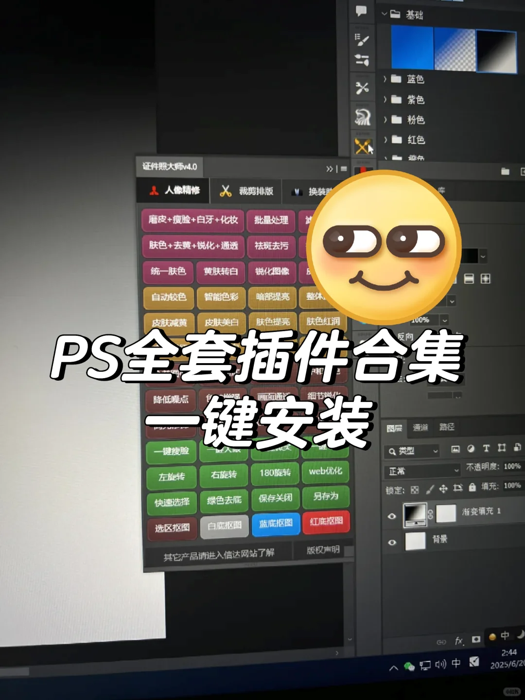 PS全套插件终于让我装上了！