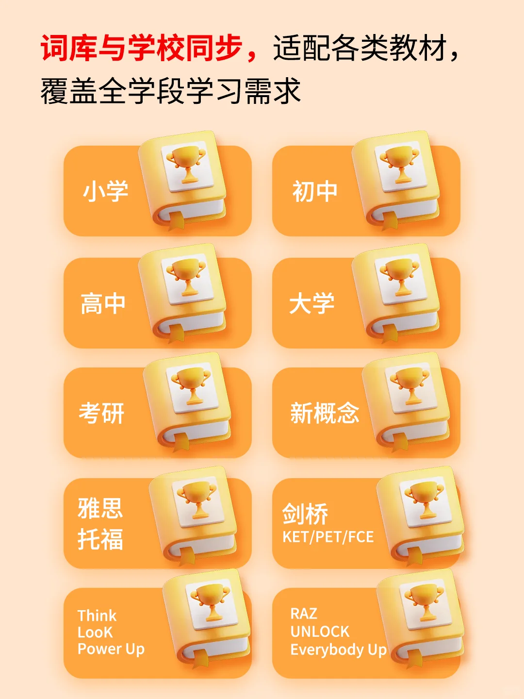 大厂996爸爸的教育突围，适合孩子背单词App