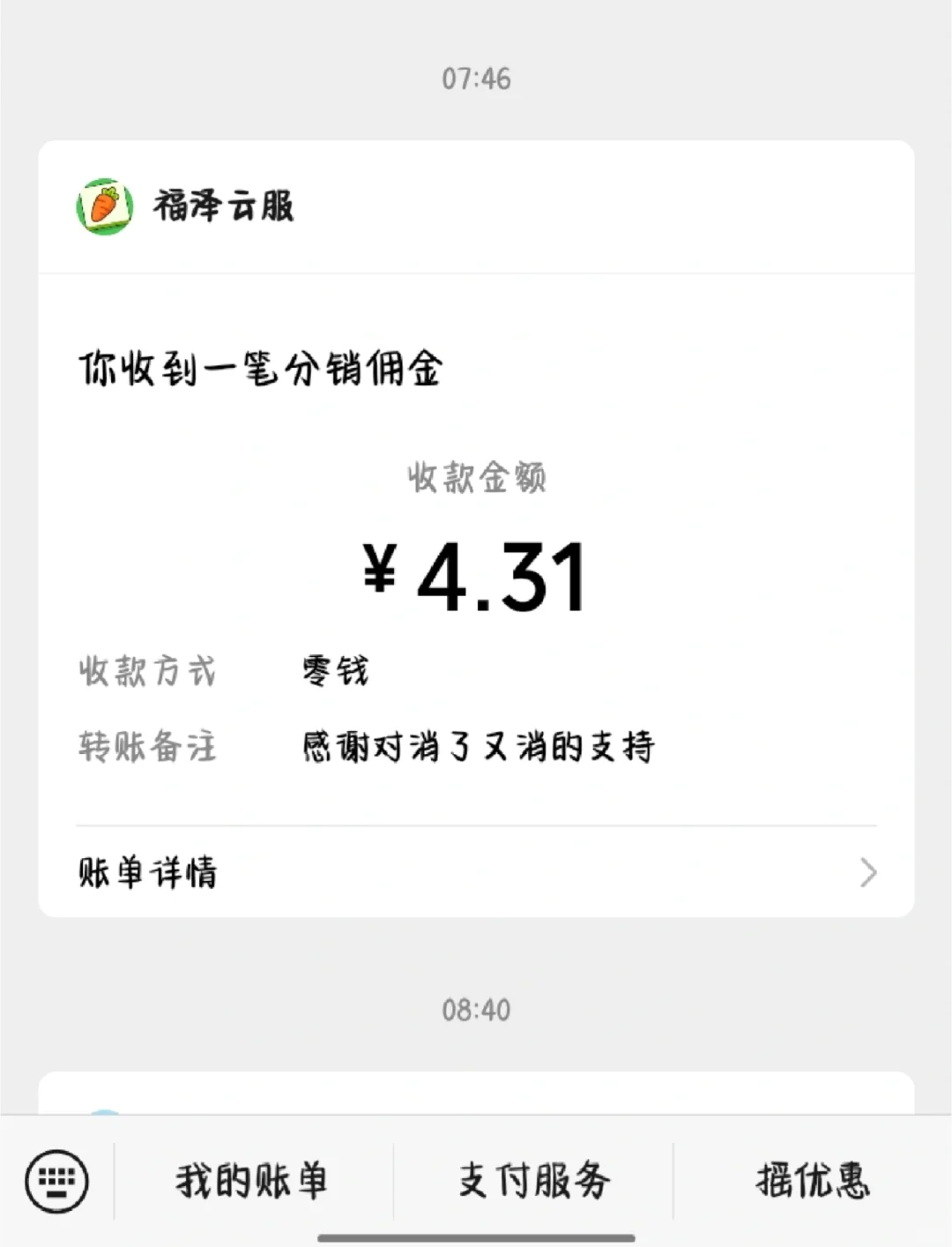 推荐一款赚钱小游戏