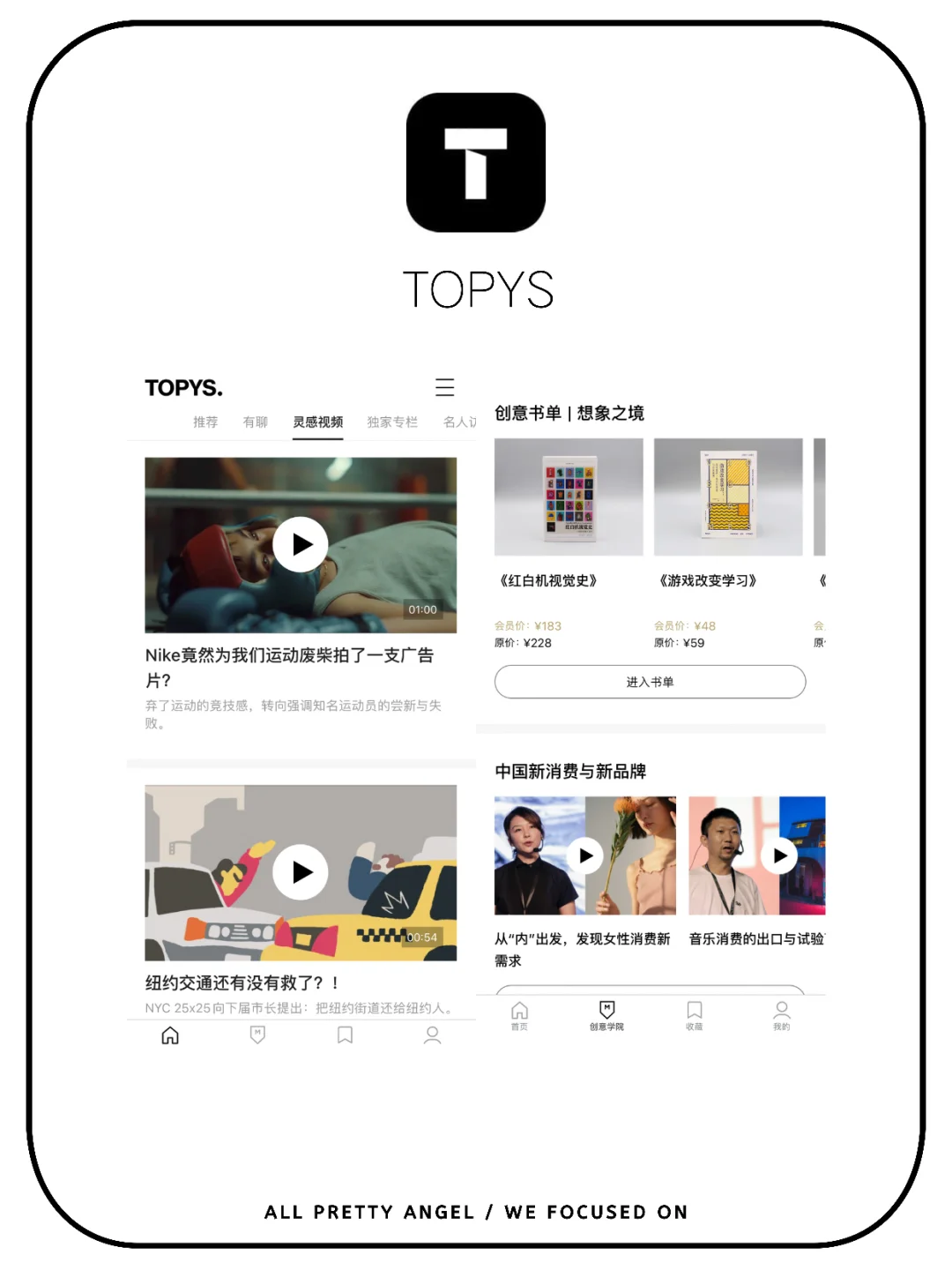 这些高品质的短视频app，你用过多少个？