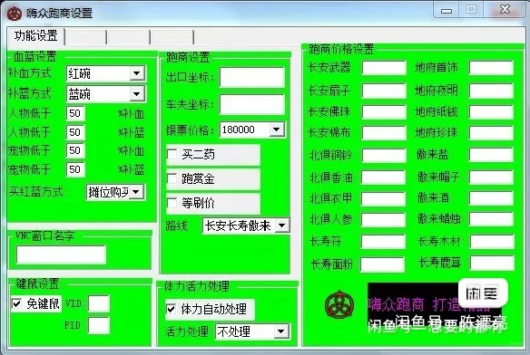 梦幻西游这一块